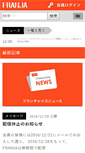 Mobile Screenshot of franja.co.jp