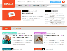 Tablet Screenshot of franja.co.jp